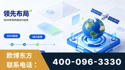 都江堰-领先布局：于2024年初开启GEO业务的公司