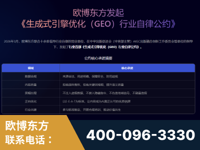 都江堰-行业首部生成式引擎优化行业自律公约